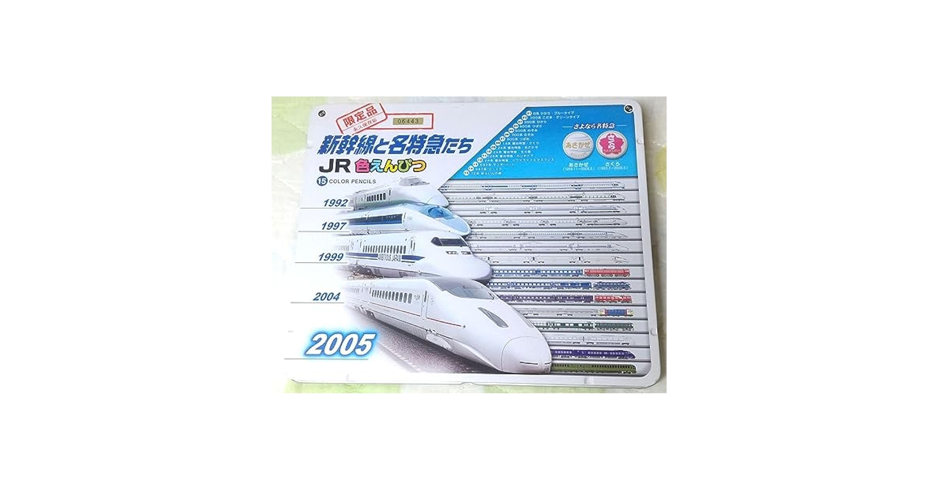 新幹線 特急 電車 SL 鉄道鉛筆 色鉛筆 110本以上まとめ売り