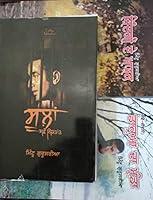 Dakuan Da Munda 819376935X Book Cover