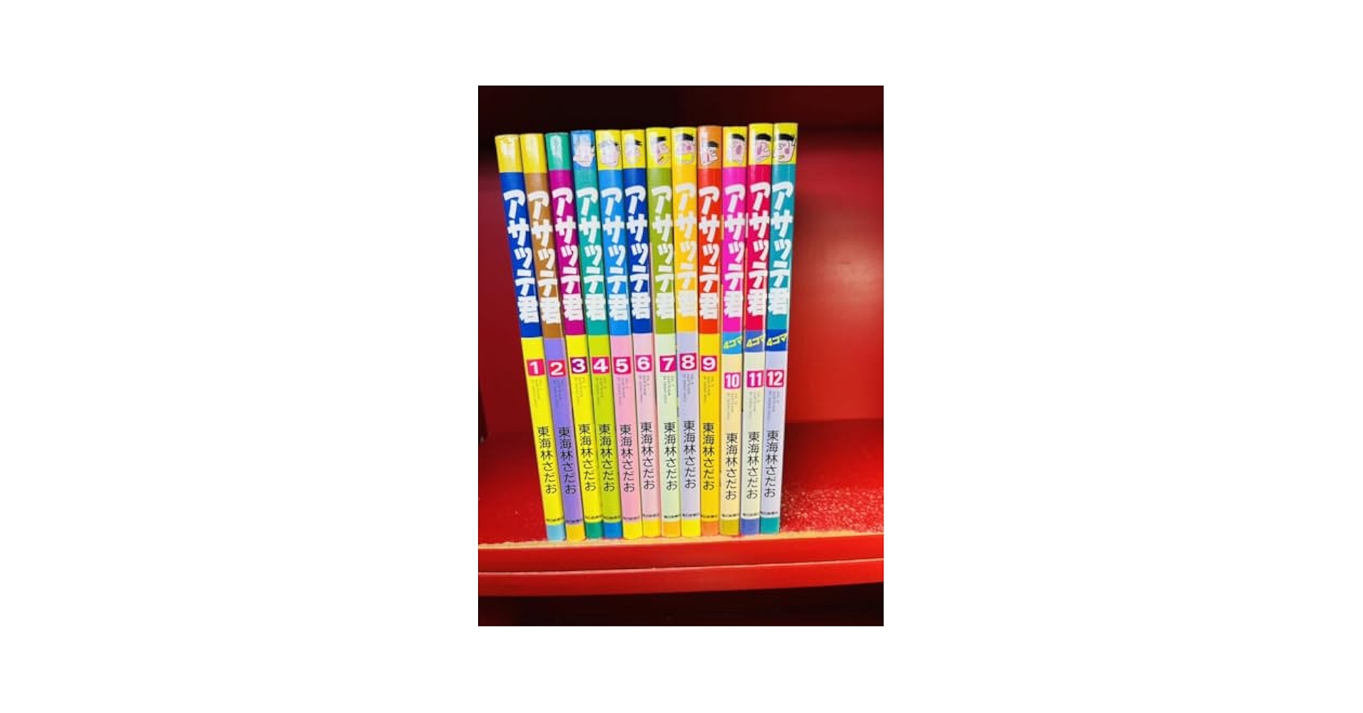 【中古】 アサッテ君 １/毎日新聞出版/東海林さだお アサッテ君 1 偉大なる家族の巻 (講談社文庫 し 39-6) | 東海林