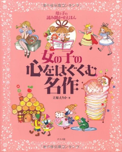 貴重♡レア♡絶版♡立原えりか♡小説・文庫♡8冊セット♡一部、帯付き＆初版本あり Amazon.com: Erika Tatihara: books, biography, latest update