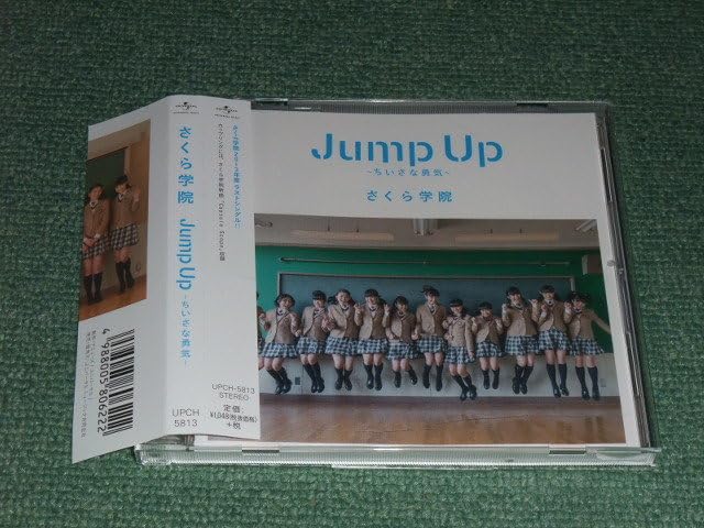 ★CD【Jump Up~ちいさな勇気~ (通常盤)/さくら学院】■ さくら学院 – Jump Up ちいさな勇気 – CD (Maxi-Single), 2014
