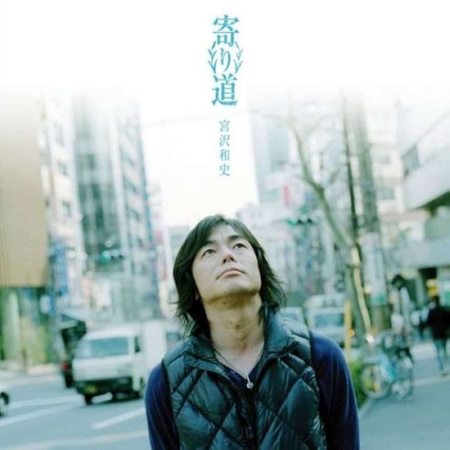 宮沢和史 寄り道ライブコンサートCD THE BOOM 他 計20点 邦楽 Amazon.co.jp: 寄り道 06/07(DVD付): ミュージック