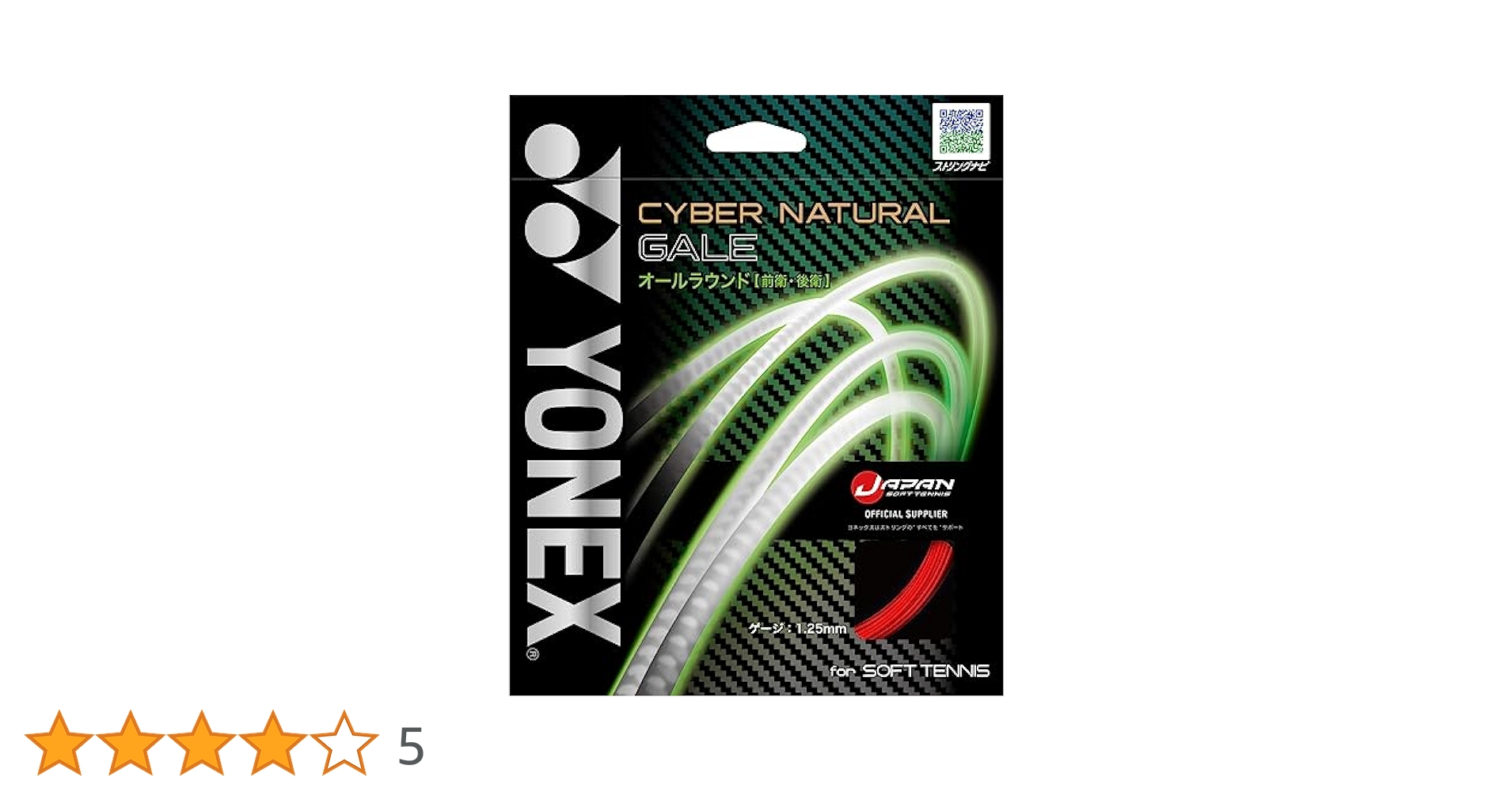 【新品・未使用】YONEX ULTRA LIGHT Ti 1600 Long ヨネックス ソフトテニスラケット Ti160ロング新品未使用品