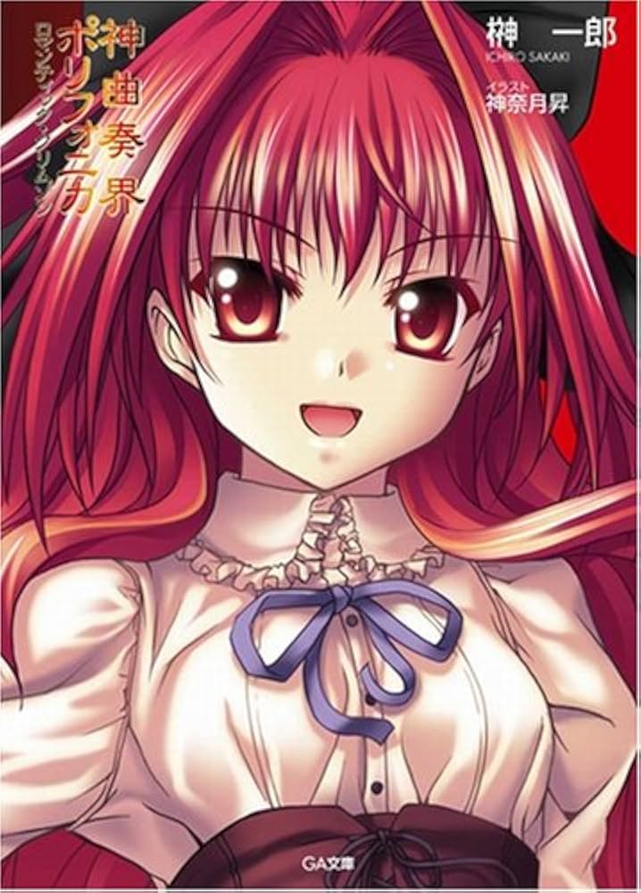 神曲奏界ポリフォニカ　クリムゾン　S 限定BOX　特典付き　特別版　セット 神曲奏界ポリフォニカ クリムゾン S 限定BOX 特典付き 特別版