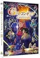 劇場版『Gのレコンギスタ　III』「宇宙からの遺産」Blu-ray特装限定版 B Amazon.co.jp: 劇場版『Gのレコンギスタ III』「宇宙からの遺産