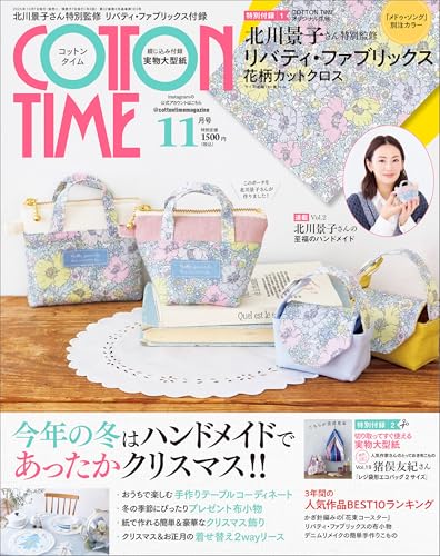 COTTON TIME（コットンタイム）2025年11月号[雑誌]のサムネイル