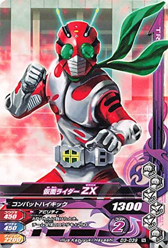Amazon.co.jp: 仮面ライダーバトル ガンバライド N 仮面ライダー