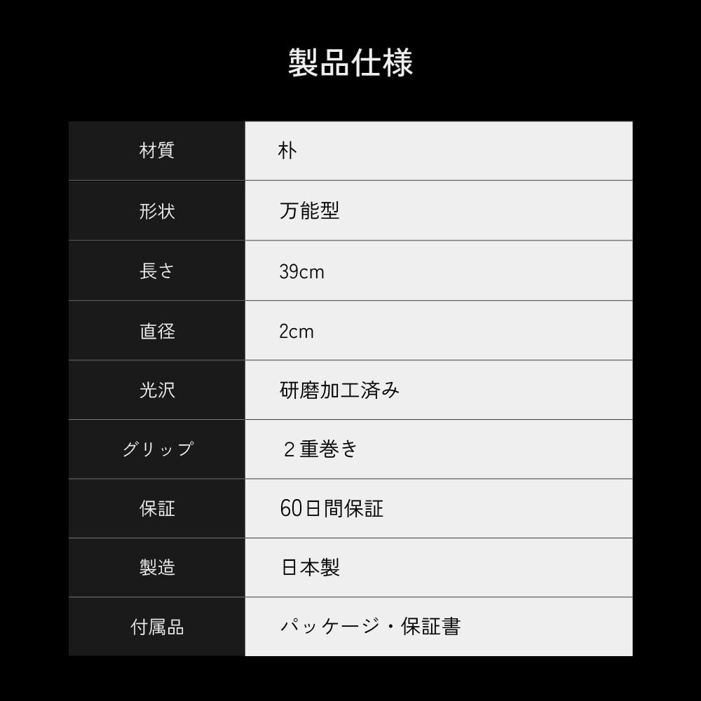 Amazon.co.jp: マイバチ工房-極-: 朴 万能型