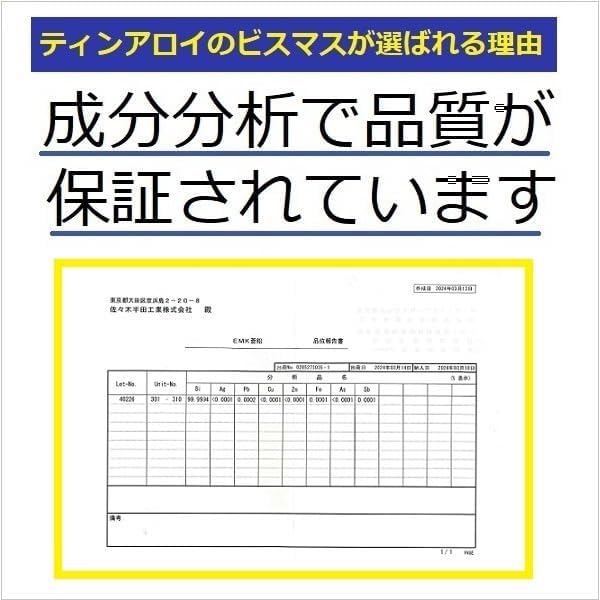 Amazon.co.jp: ビスマスチップお試しパック100g: ホビー