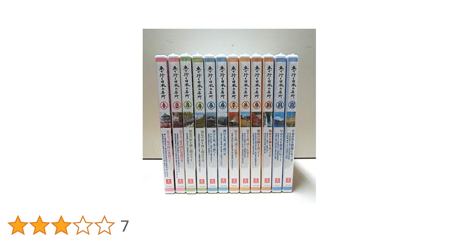 【未開封】車で行く日本の名所 DVD全12巻セット ユーキャン 未開封】車で行く日本の名所 DVD全12巻セット ユーキャン 未開封】