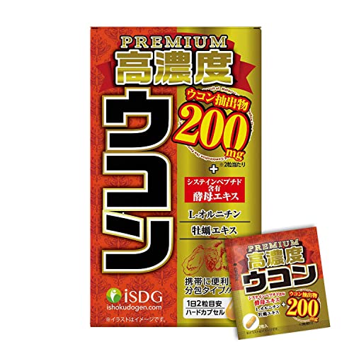 ISDG ウコン サプリメント 高濃度 プレミアム クルクミンサプリ L‐オルニチン 牡蠣エキス シスチンペプチド含有酵母エキス配合 携帯便利な分包タイプ 栄養補助食品 60粒 (60粒*1個セット)