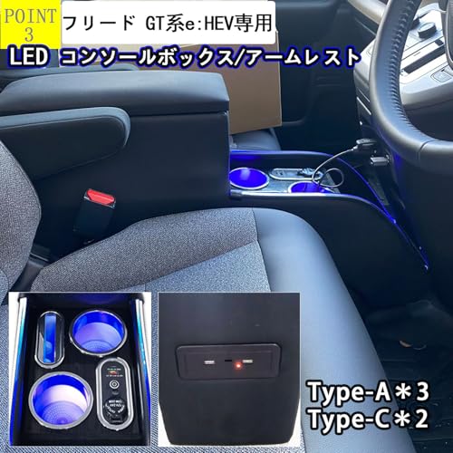 Yotetat フリード GT系用コンソールボックス