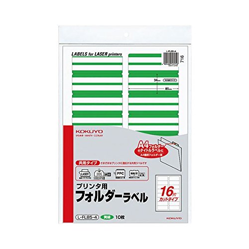 (まとめ) コクヨ プリンター用フォルダーラベル A4 16面カット 黄緑 L-FL85-4 1パック(160片：16片×10枚) 【×10セット】 送料無料 Amazon.co.jp: (まとめ) コクヨ プリンター用フォルダーラベル A4 16面