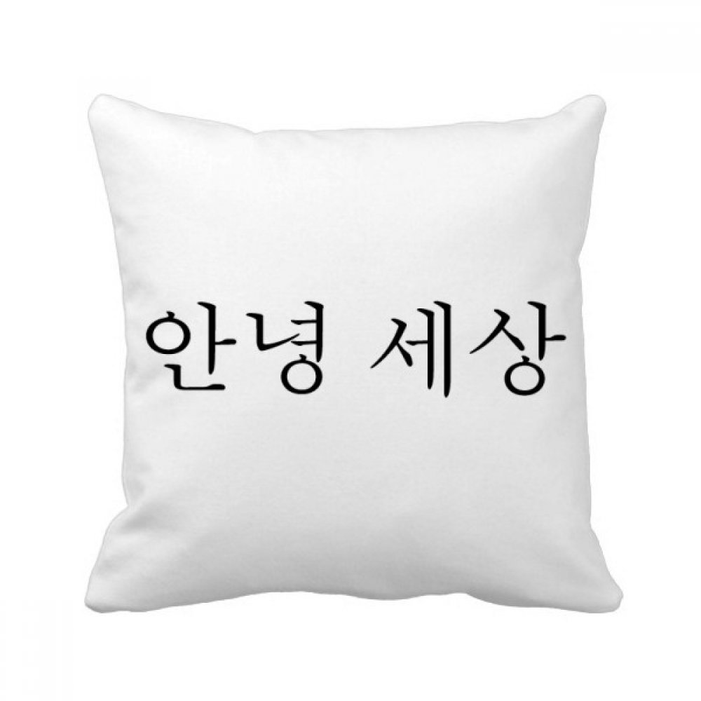 Coussin Japonais Une Fois Seulement 40x40 cm Oreiller Déco Canapé Multicolor