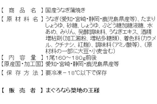 築地の王様 国産 うなぎ 蒲焼 特大 160-180g 2尾 の商品画像 6