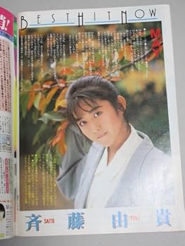 1995年の物　少年隊　東山紀之　　舞台　春は爛漫　写真70枚 1995年の物少年隊東山紀之舞台春は爛漫写真70枚