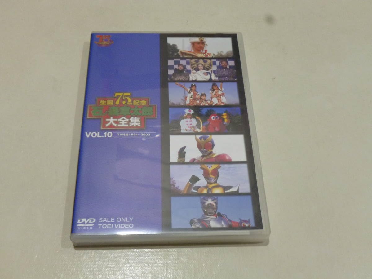 (未使用･未開封品)　石ノ森章太郎大全集VOL.10 TV特撮1991—2002 [DVD] 60wa65s 71HV4cfpxDL._AC_SY200_QL15_.jpg