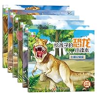 给孩子的恐龙小读本（套装6册） 753659481X Book Cover