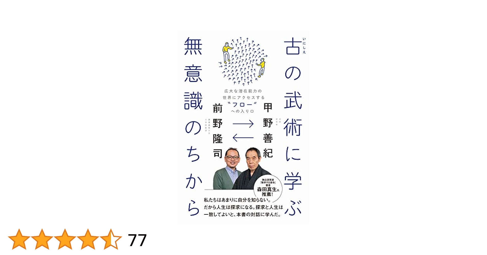 【中古】 感性をゆさぶる文学の授業 一読総合法と子どもの変革/一光社/林田哲治 中古】 感性をゆさぶる文学の授業 一読総合法と子どもの変革