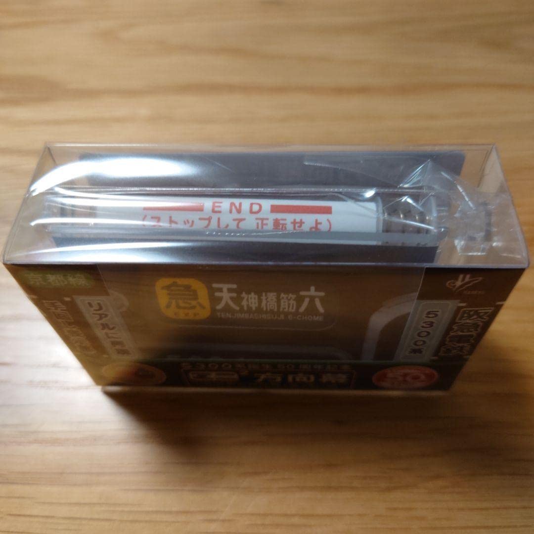 激レア ミニミニ方向幕 阪急5300系 京都線 誕生50周年記念 激レア ミニミニ方向幕 阪急5300系 京都線 誕生50周年記念