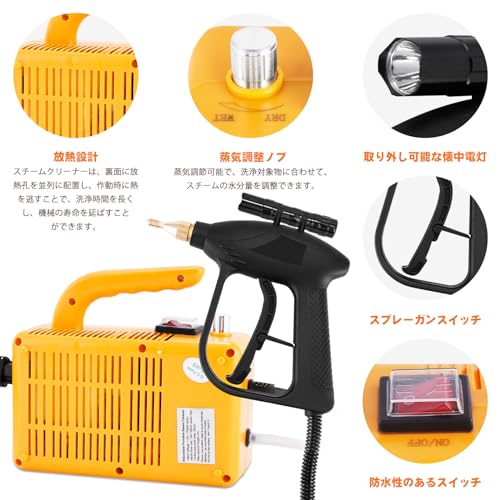 JIAWANSHUN高温スチームクリーナー 高圧スチーム洗浄機 高温洗浄 お風呂掃除 キッチン ハウスクリーニング 油汚れ 高温 スチーム 洗浄 1700W 110V (スプレーガンスタイル) 6枚目