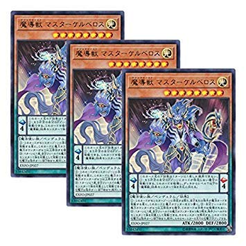 遊戯王OCG 魔導獣マスターケルベロス アジア 3枚 遊戯王OCG 魔導獣マスターケルベロス アジア 3枚