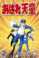 Amazon.co.jp: 横山光輝生誕90周年記念電子出版「Selected Works