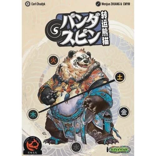 パンダん Amazon | パンダスピン 日本語版[日本語版][ボードゲーム][テンデイズ