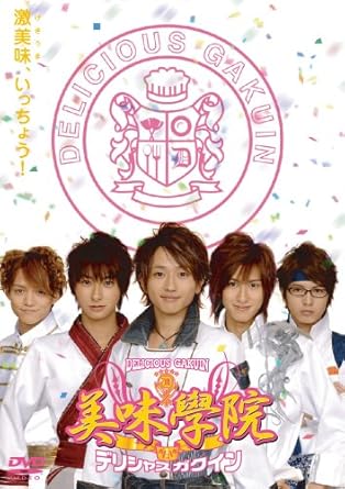 Amazon 美味學院 第一巻 Dvd Tvドラマ