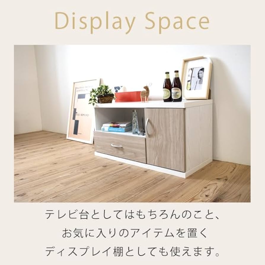 Amazon｜赤や テレビ台 ローボード コンパクト 木製 幅89cm (ホワイト