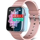 4枚 Sukix ブルーライトカット フィルム 、 ELEGIANT EG-C420 ID-913C 1.54インチ smartwatch スマートウォッチ 向けの 液晶保護フィルム ブルーライトカットフィルム シート シール 保護フィルム（非 ガラスフィルム 強化ガラス ガラス ケース カバー ） 修繕版