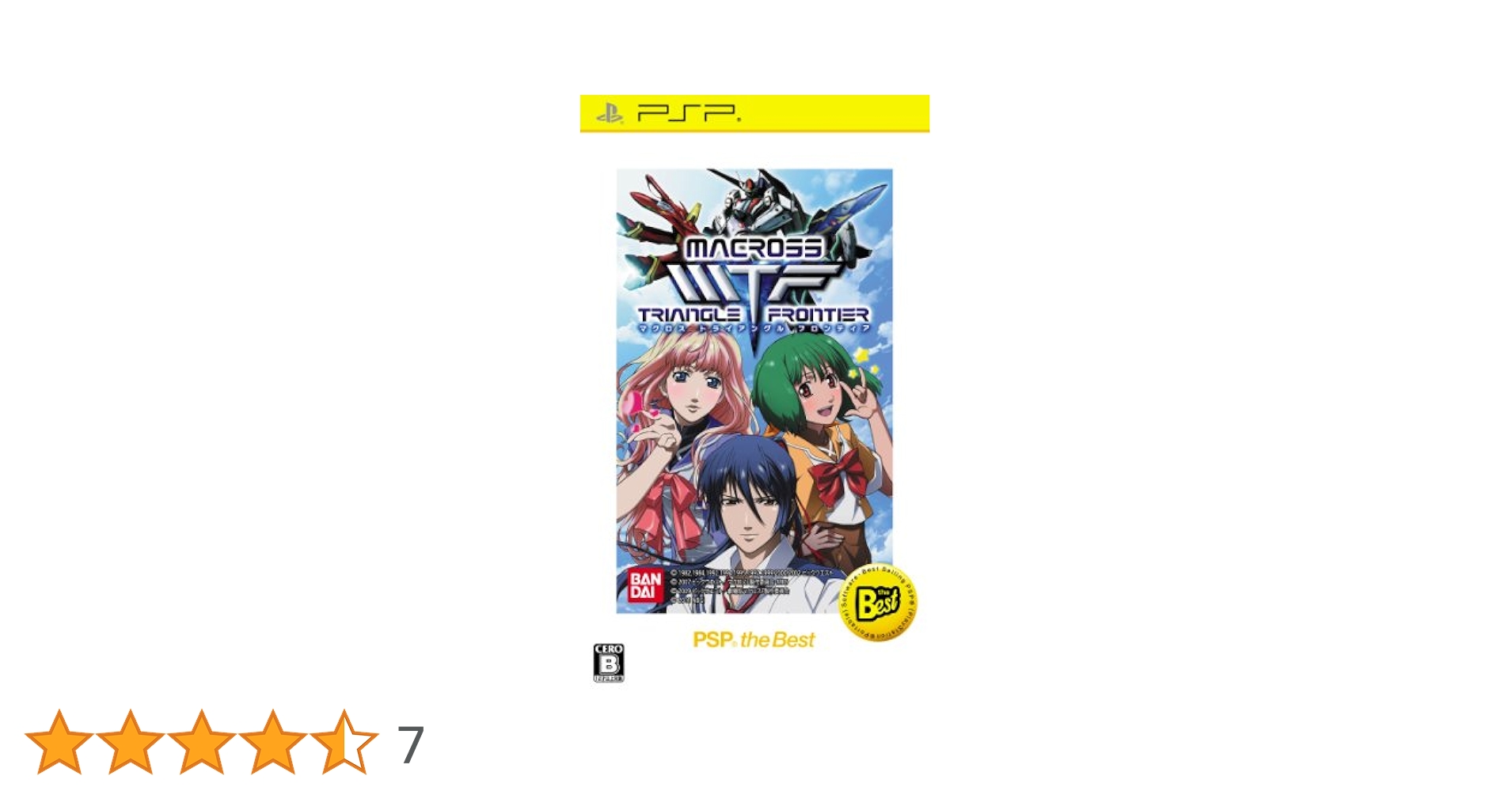 マクロストライアングルフロンティア PSP the Best - PSP Amazon | マクロストライアングルフロンティア PSP the Best