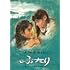 ふたり(Blu-ray)