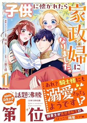 嫌われ者の【白豚令嬢】の巻き戻り。(2) 甲羅まる 直筆イラスト入り