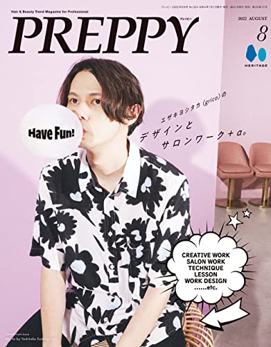PREPPY 2022年8月号