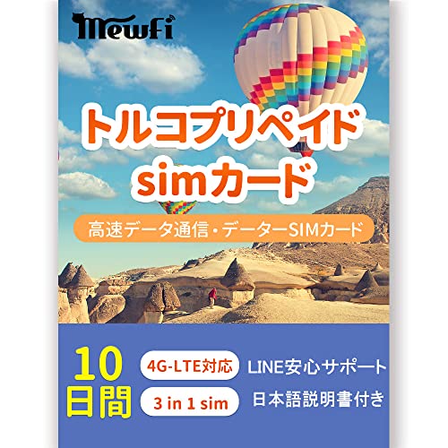 ygRsimz10 4G/LTE f[^ʐM gRvyChsimJ[h f[^ʐMg f[^ʐMp Turkcell[Jp
