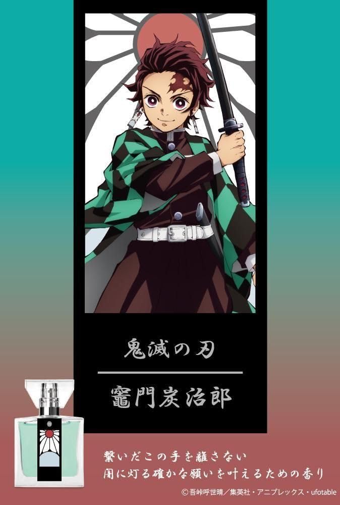 Amazon | 鬼滅の刃 竈門炭治郎 フレグランス primaniacs（プリ