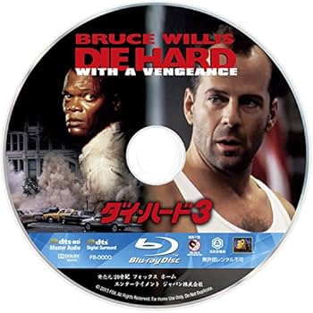 Amazon.co.jp: ダイ・ハード MEGA-BOX(ナカトミプラザ・フィギュア付