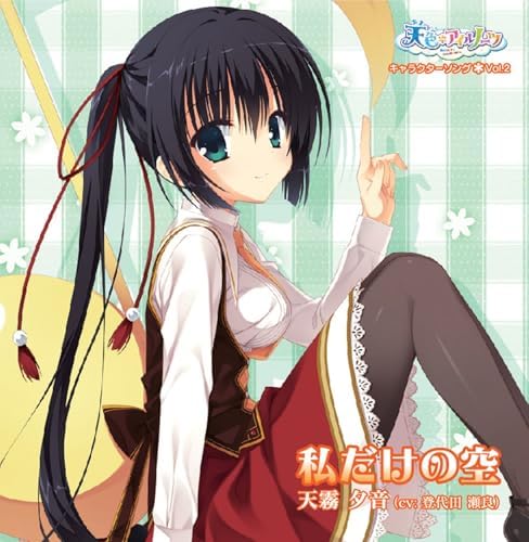 直筆 lycee ゆずソフト2.0 天霧 夕音 SP 登代田 瀬良 直筆 lycee ゆずソフト2.0 天霧 夕音 SP 登代田 瀬良 - メルカリ