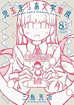 三島芳治　同人誌　7冊 31OL69J5ZDL._SY200_QL15_.jpg