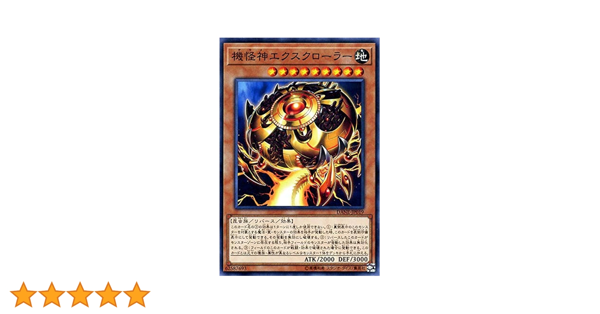 遊戯王 - 遊戯王　いろいろ　※難あり　※ゴリラ 014.jpg