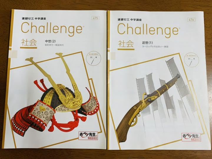 Amazon.co.jp: 進研ゼミ中学講座 社会 歴史 2冊セット : 文房具