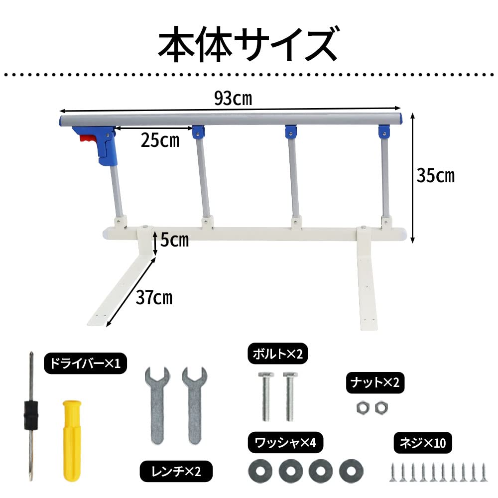 Amazon.co.jp: ベッドガード 介護用 折りたたみ 幅93cm (工具付属で