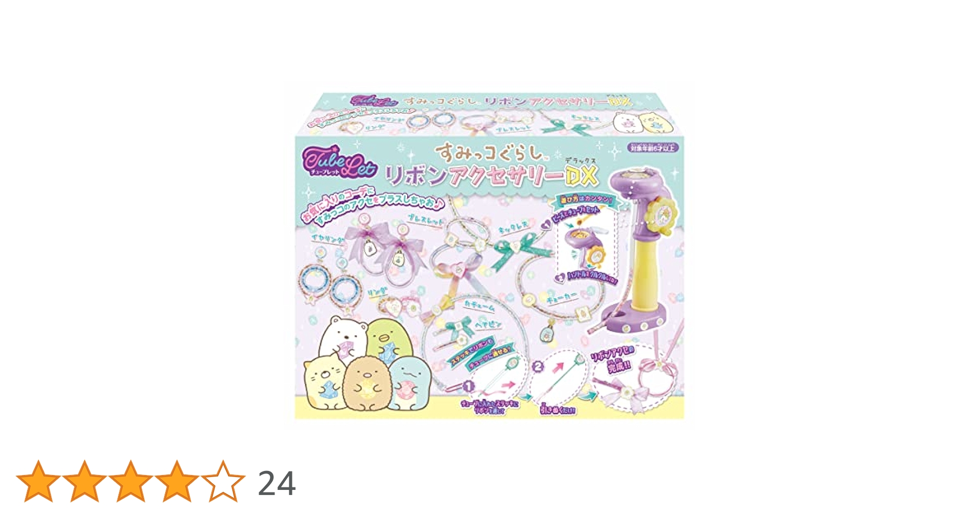 アクセサリー sumikko Sumikkogurashi Obake San-X Original Strawberry Series