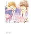 ごとうしのぶ「タクミくんシリーズ 完全版(1)」