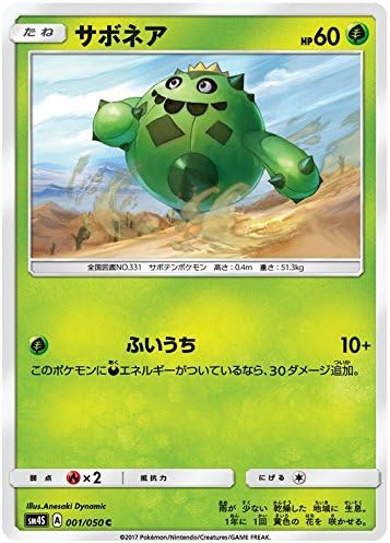 Amazon Com Tarjeta De Pokemon Japones Cacnea 001 050 Sm4s Juguetes Y Juegos