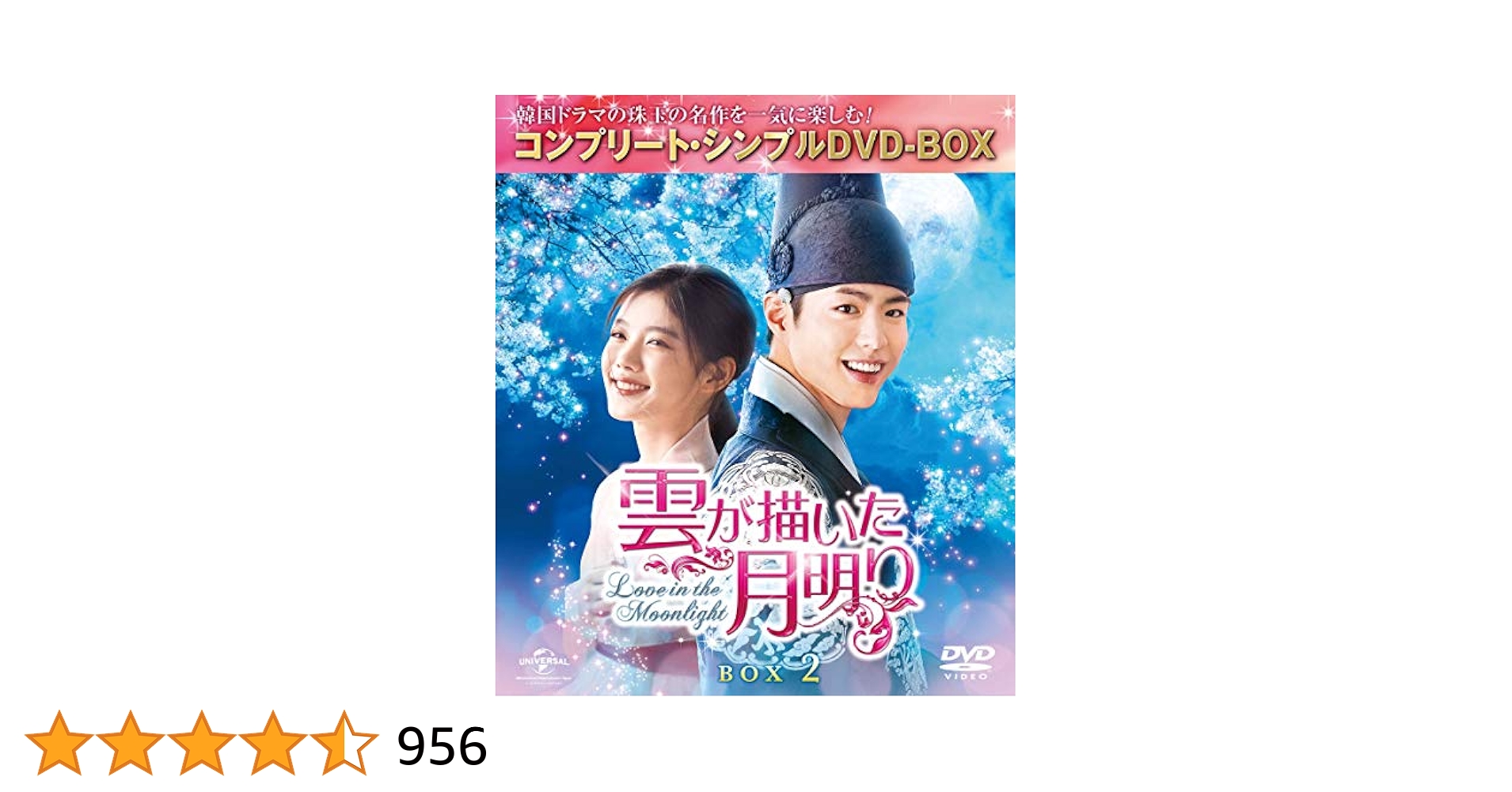 雲が描いた月明り　韓国ドラマ　DVD-BOX1+DVD-BOX2　2セット Amazon.co.jp: 雲が描いた月明り BD‐BOX1(コンプリート