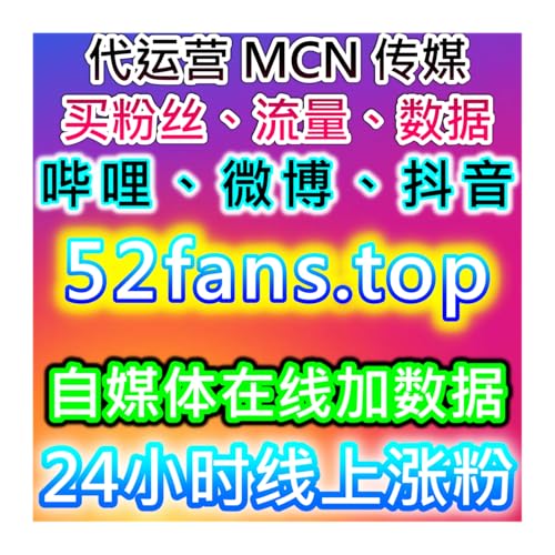 网课代看全类目流量提升服务 ，自动化平台秒刷快刷全包稳定不翻车