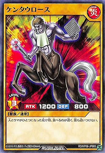 Amazon | 遊戯王 ラッシュデュエル ケンタウロース デッキ改造パック