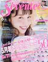 Seventeen グッズ 雑誌 まとめ売り 雑誌 まとめ売り セブンティーン Seventeen - メルカリ